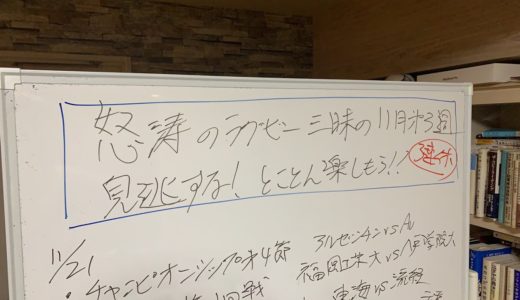 怒涛の ラグビー 三昧！ 好ゲームを見逃すな！！ 大学ラグビー , トライネーションズ , オータムネーションズカップ , 高校ラグビー