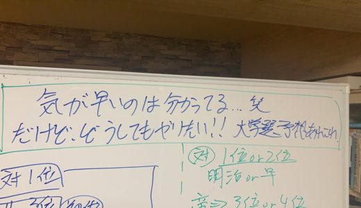 気が早いのは分かってるけど、、 ラグビー 大学選手権 、11/24時点の予想あれこれ 【 大学ラグビー 2020 】
