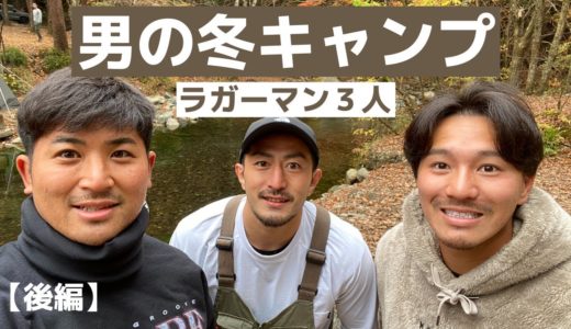 【ラグビー選手のリアルすぎる１日】トップリーガーの日常＃２２ 【後編】