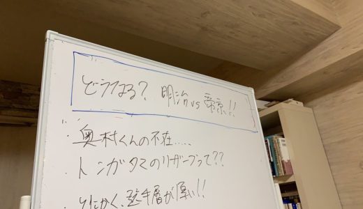 どうなる？ 明治 VS 帝京 メンバー発表！ 【 2020 関東 大学ラグビー 対抗戦 】 第6節 4勝1敗同士のガチンコ対決！！