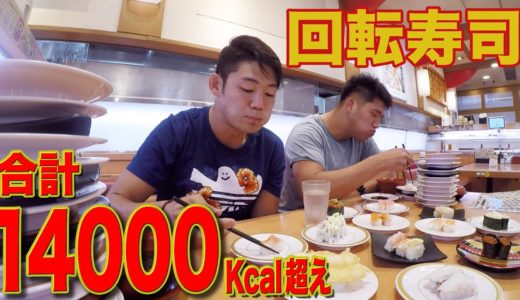 体重90kgと110kgのプロラグビー選手が回転寿司で大食いしたらとてつもない数になった・・・