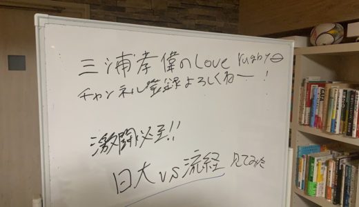 【 2020 関東 大学ラグビー リーグ戦 】 激闘必至！ 流経大 VS 日大　見てみた！  LIVE配信