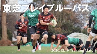 【見逃し配信】東芝ブレイブルーパス｜NECグリーンロケッツ戦_20201219
