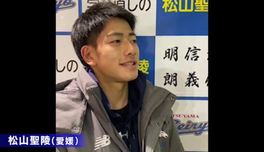 第100回全国高校ラグビー大会【学校紹介　松山聖陵】