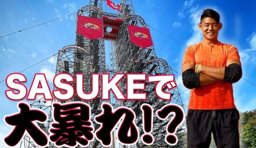 【裏側大公開】ラグビー日本代表がSASUKEに本気で挑戦した結果！？