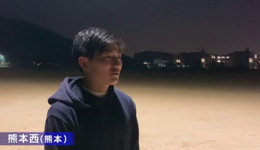 第100回全国高校ラグビー大会【学校紹介　熊本西】