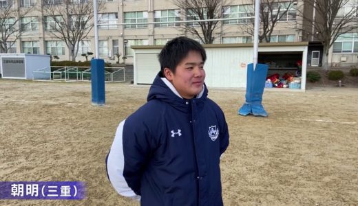 第100回全国高校ラグビー大会【学校紹介　朝明】