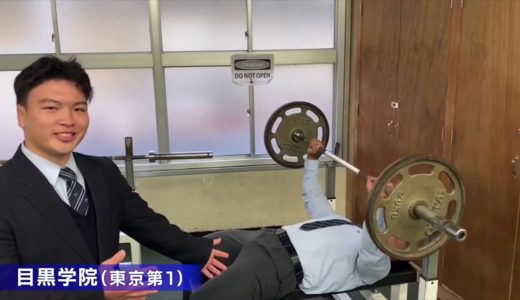 第100回全国高校ラグビー大会【学校紹介　目黒学院】