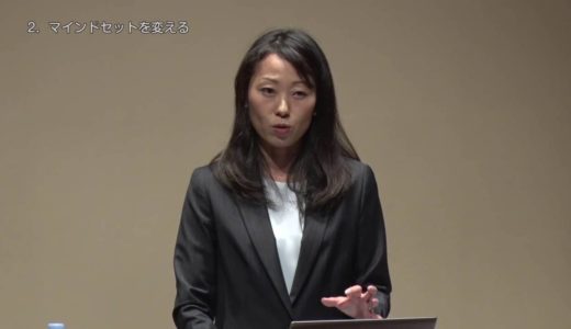 荒木香織講演「ラグビー日本代表チームを変えたメンタルトレーニング」慶應MCCクロシング