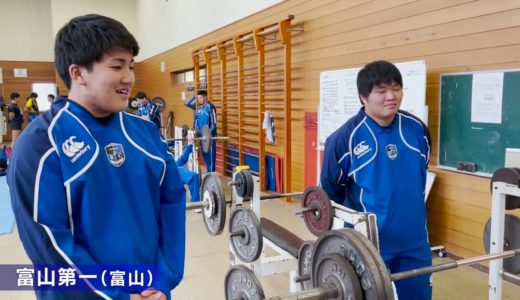 第100回全国高校ラグビー大会【学校紹介　富山第一】