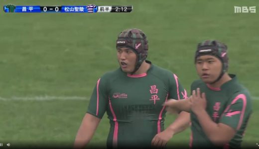 1回戦 昌平 vs  松山聖陵   全国高校ラグビー大会   20201228