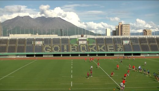 【ラグビーワールドカップ2019】祝！決勝トーナメント進出　日本vs南アフリカが100倍楽しめる!!! 南アフリカ代表スプリングボクス鹿児島キャンプ