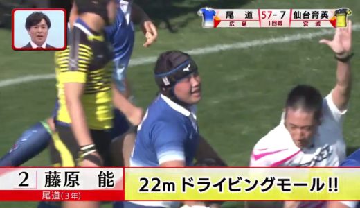 今日のONEプレｰ『第９９回全国高校ラグビーハイライト』2019/12/28 ベストプレーをお届け！