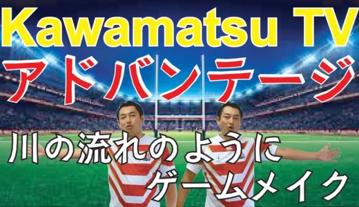 「ラグビーのルール解説＃9」アドバンテージ とは？