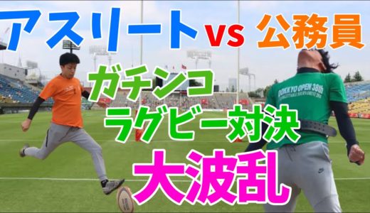 【対決】ラグビー教室に潜入！玉村町派遣のJICA隊員による初心者向け教室