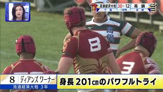 第１００回全国高校ラグビーハイライト【12／28 これぞ花園】