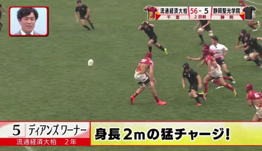 今日のONEプレｰ『第９９回全国高校ラグビーハイライト』2019/12/30 ベストプレーをお届け！