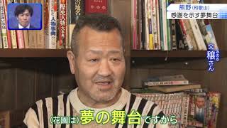 第100回全国高校ラグビー大会ハイライト【12/29 熊野vs中部大春日丘】