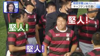 第100回全国高校ラグビー大会ハイライト【12/28 御所実業ＶＳ報徳学園】
