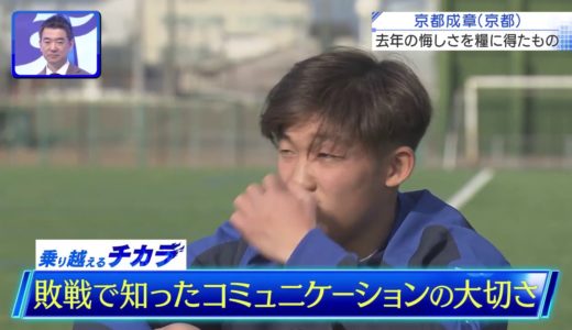 第100回全国高校ラグビー大会ハイライト【12/27 京都成章vs米子工】