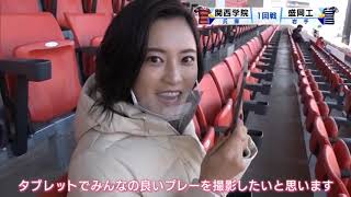 全国高校ラグビー大会ハイライト【12/28 関西学院vs盛岡工】