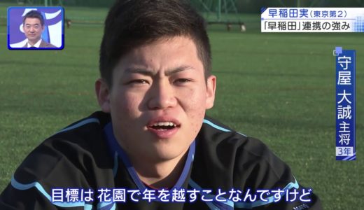 第100回全国高校ラグビー大会ハイライト【12/27 早稲田vs熊本西】