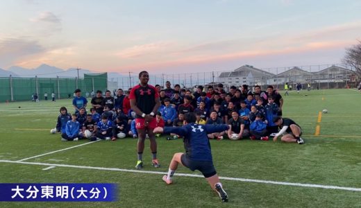 第100回全国高校ラグビー大会【学校紹介　大分東明】