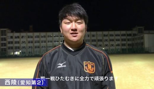 第100回全国高校ラグビー大会【学校紹介　西陵】