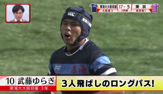 今日のＯＮＥプレー『第９９回全国高校ラグビーハイライト』2020/1/1