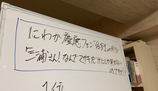 佐野がマサキにリベンジ！ 慶應 選手 TOP5【 2020 関東 大学ラグビー 対抗戦 】にわか 慶応 ファン の叫び