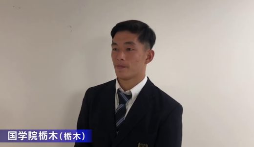 第100回全国高校ラグビー大会【学校紹介　国学院栃木】