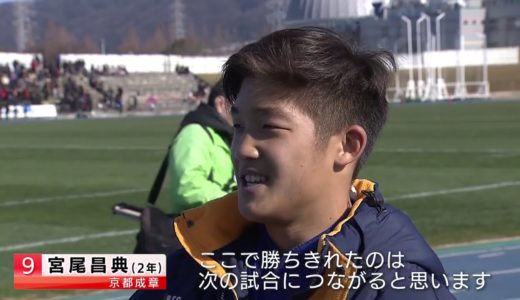 『第９９回全国高校ラグビーハイライト』2020/1/1 京都成章vs.石見智翠館ダイジェスト