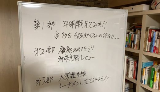対抗戦 優勝はどっちだ！？  早明戦 見てみた 【 2020 関東 大学ラグビー 対抗戦 】 早稲田 VS 明治