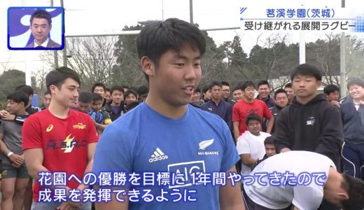 第100回全国高校ラグビー大会ハイライト【12/27 茗渓学園vs桐蔭学園】