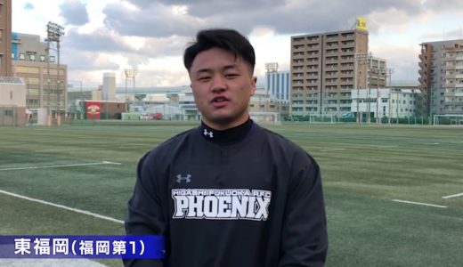 第100回全国高校ラグビー大会【学校紹介　東福岡】
