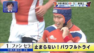 第100回全国高校ラグビーハイライト【12／30 これぞ花園】