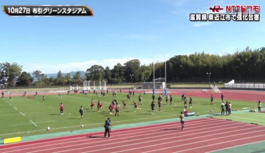 NTTドコモ 強化合宿の様子 ラグビー トップリーグ 2020年