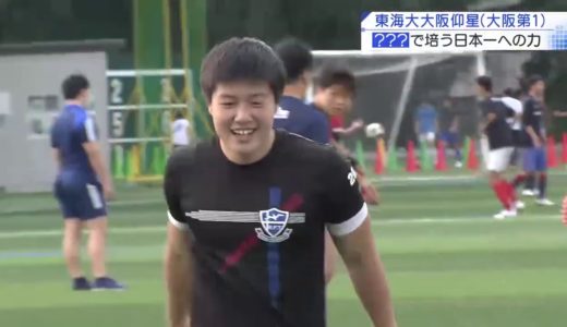 第100回全国高校ラグビーハイライト【東海大大阪仰星】