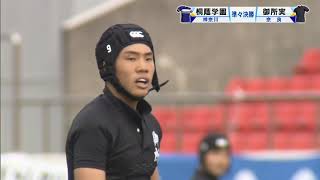 第100回全国高校ラグビーハイライト【1/3桐蔭学園vs御所実】