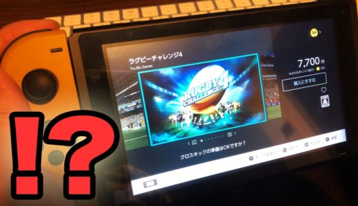 新発売？のラグビーゲームを初見でやります