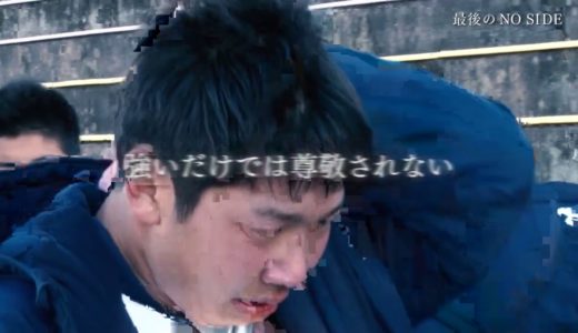第100回全国高校ラグビーハイライト【1/5 最後のノーサイド】