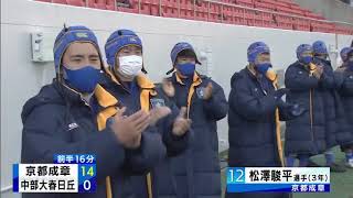 第100回全国高校ラグビーハイライト【1/3 京都成章vs中部大春日丘】