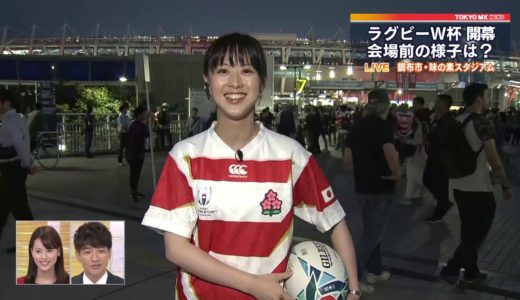 ラグビーW杯が開幕！　熱気に沸く調布＆ファン