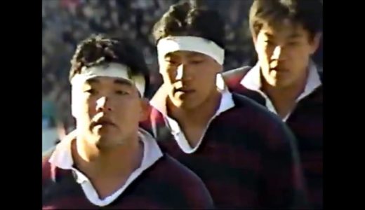 第26回 全国大学ラグビーフットボール選手権大会（1989-1990）