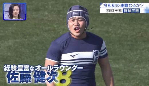 第100回全国高校ラグビーハイライト【1/8 連覇なるか 桐蔭学園】