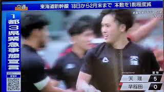 大学ラグビー決勝戦！　天理vs早稲田