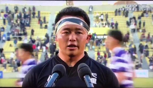 天理大学 vs. 明治大学【インタビュー】ラグビー 全国大学選手権 20210102 準決勝