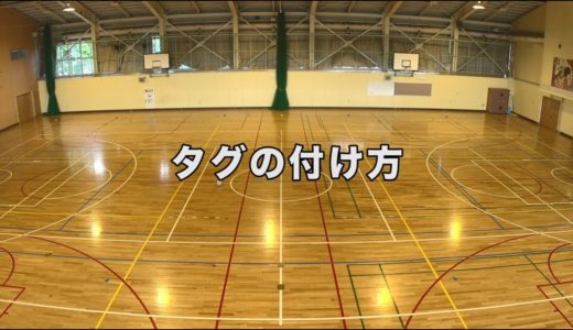 【タグラグビーをはじめよう！】タグのつけ方