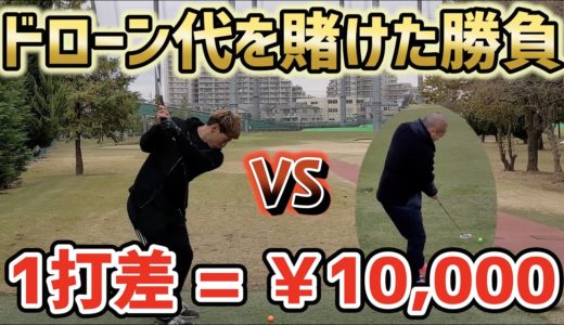 プロラグビー選手とマネージャーが高額レートで大勝負