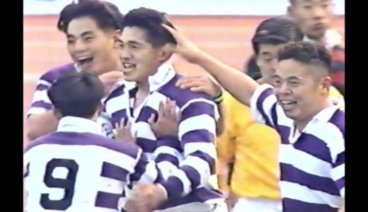 1993（平成5）関東対抗戦ラグビー第69回早明戦